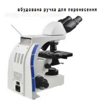 Купити Бінокулярний біологічний мікроскоп OPTIC900BL Inchity Achromaitc LED Україна