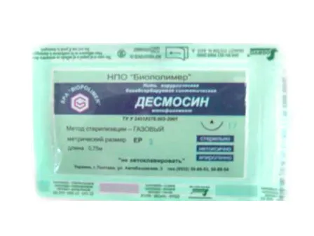 замовити, купити Десмосін з атравматичною голкою від Біополімер за низькою ціною в Україні