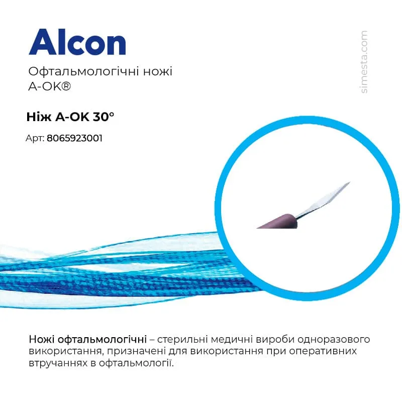 замовити, купити Ніж 30 градусів ° Ophtalmic Knife, офтальмологічний від Alcon за низькою ціною в Україні