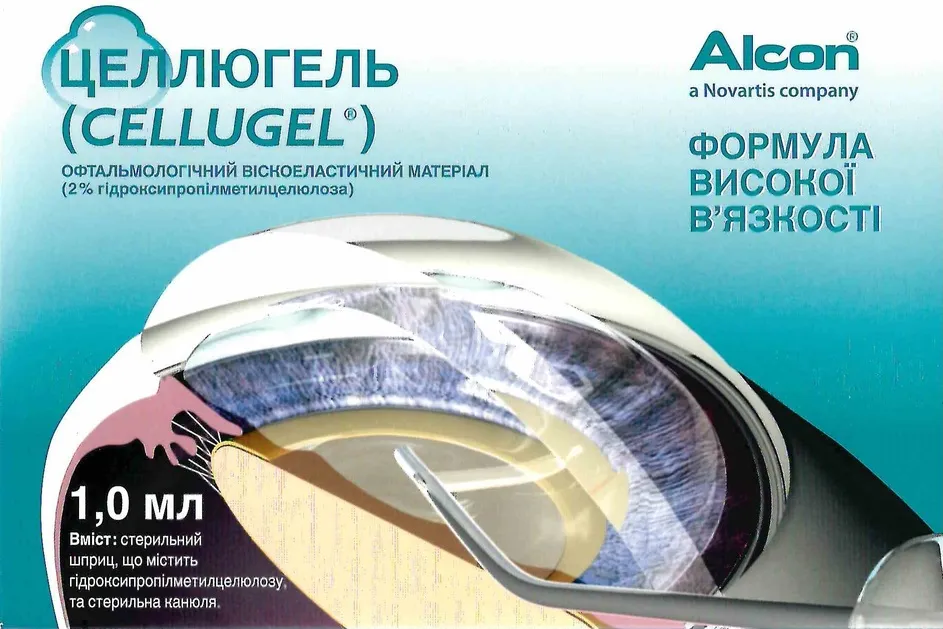 замовити, купити Целлюгель / Cellugel - матеріал офтальмологічний віскоеластичний 1,0 мл від Alcon за низькою ціною в Україні