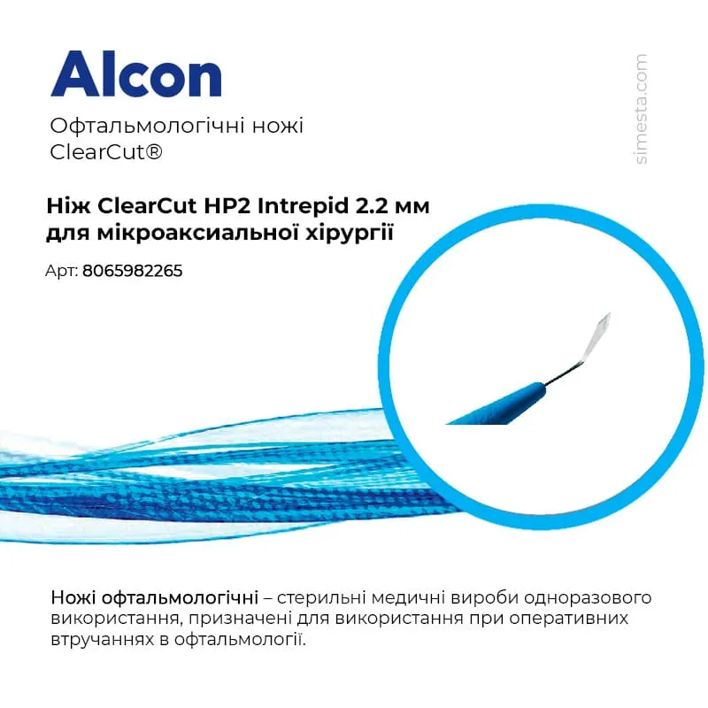 замовити, купити Ніж ClearCut HP2 Intrepid 2.2 мм (для мікроаксиальної хірургії), офтальмологічний  від Alcon за низькою ціною в Україні