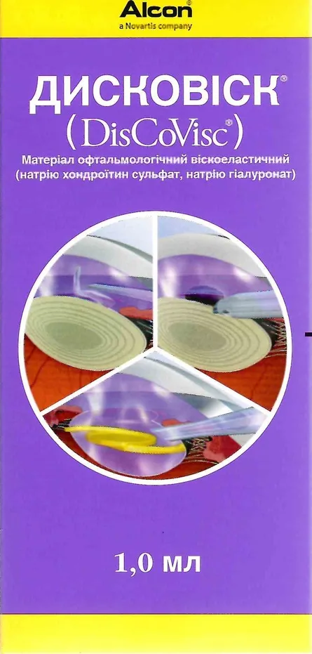 замовити, купити Дисковіск / DisCoVisc / Дисковиск - матеріал офтальмологічний віскоеластичний 1,0 мл від Alcon за низькою ціною в Україні