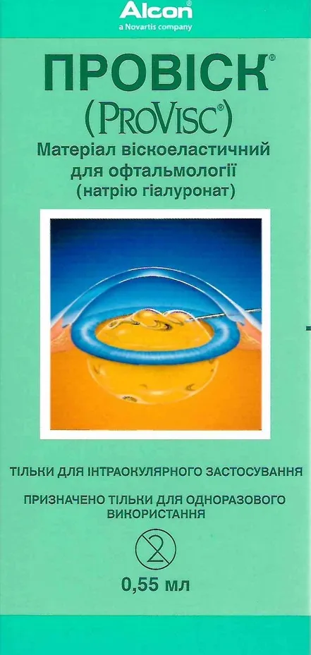 замовити, купити Провіск / ProVisc / Провиск - матеріал офтальмологічний віскоеластичний 0,55 мл від Alcon за низькою ціною в Україні