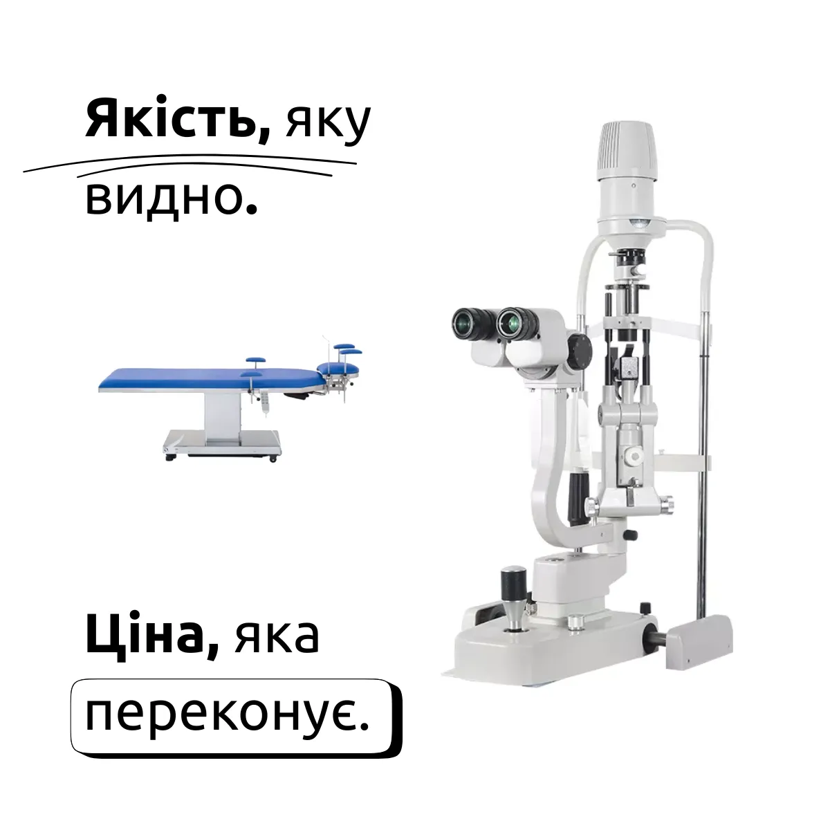 Якість, яку видно. Ціна, яка переконує - пропозиція Сіместа