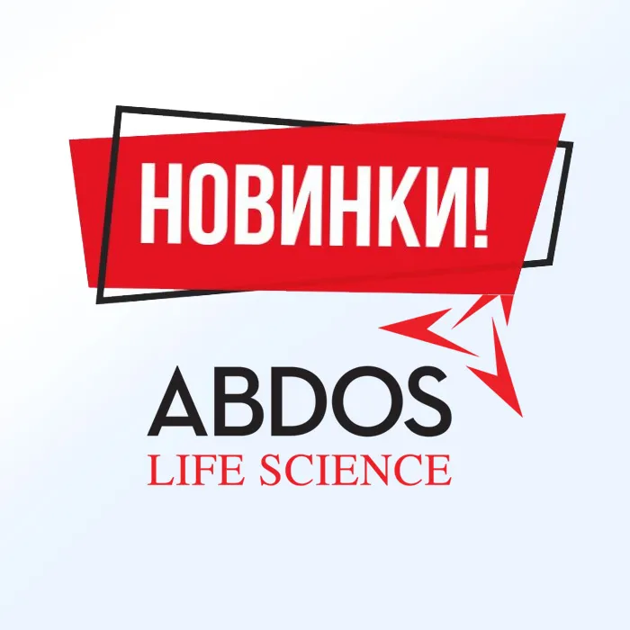Новинки від ABDOS - пропозиція Сіместа